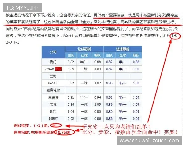 混合过关比分计算器足球即时比分防坑预热指南